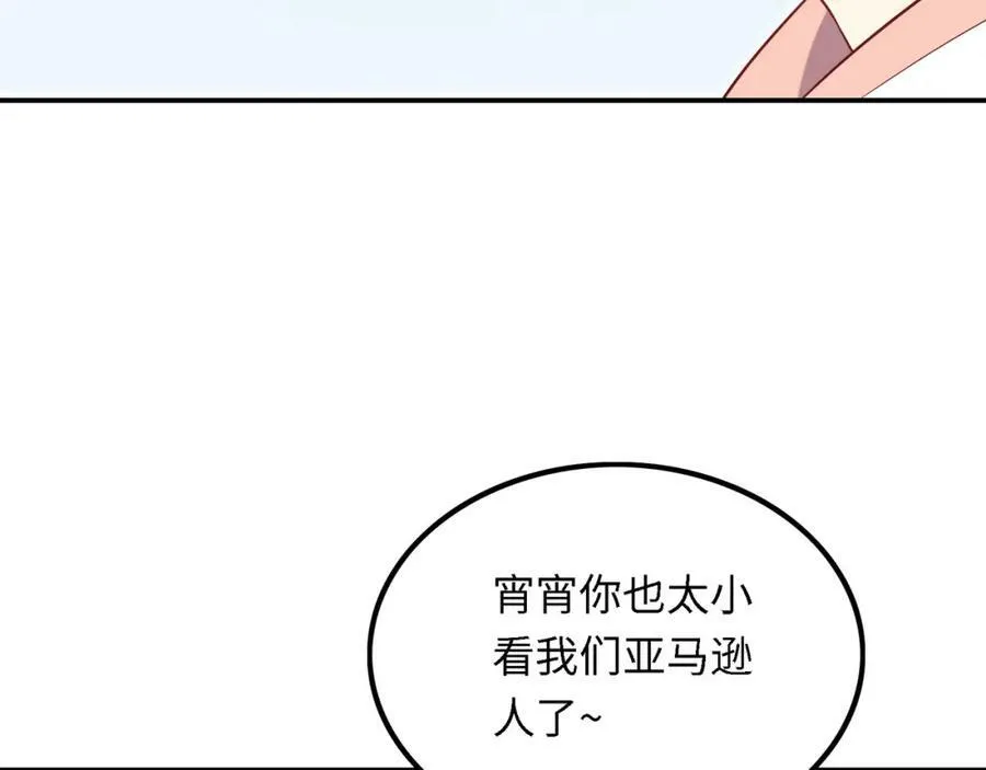 第36话 想跟哥哥做的事 第38页