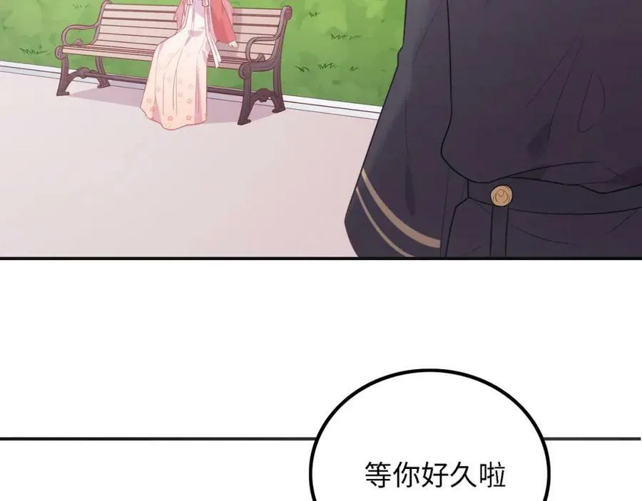 第36话 想跟哥哥做的事 第82页