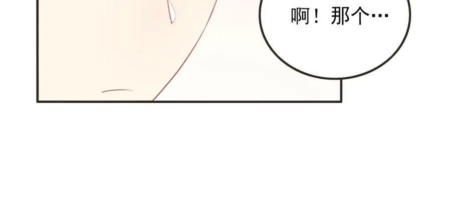 第38话 让哥哥吃醋的方法 第14页