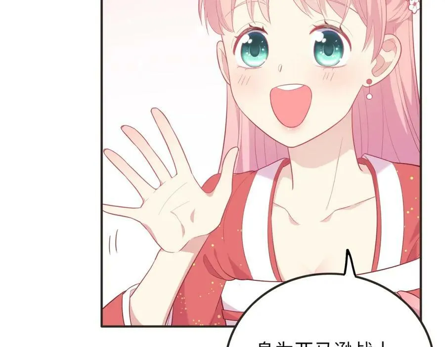 第38话 让哥哥吃醋的方法 第16页