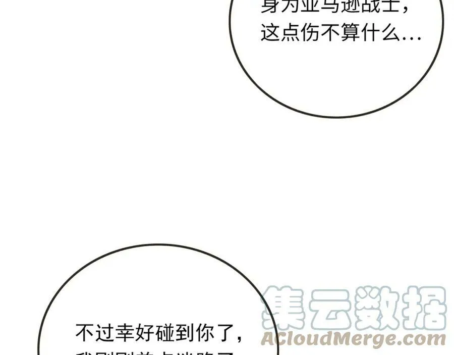 第38话 让哥哥吃醋的方法 第17页