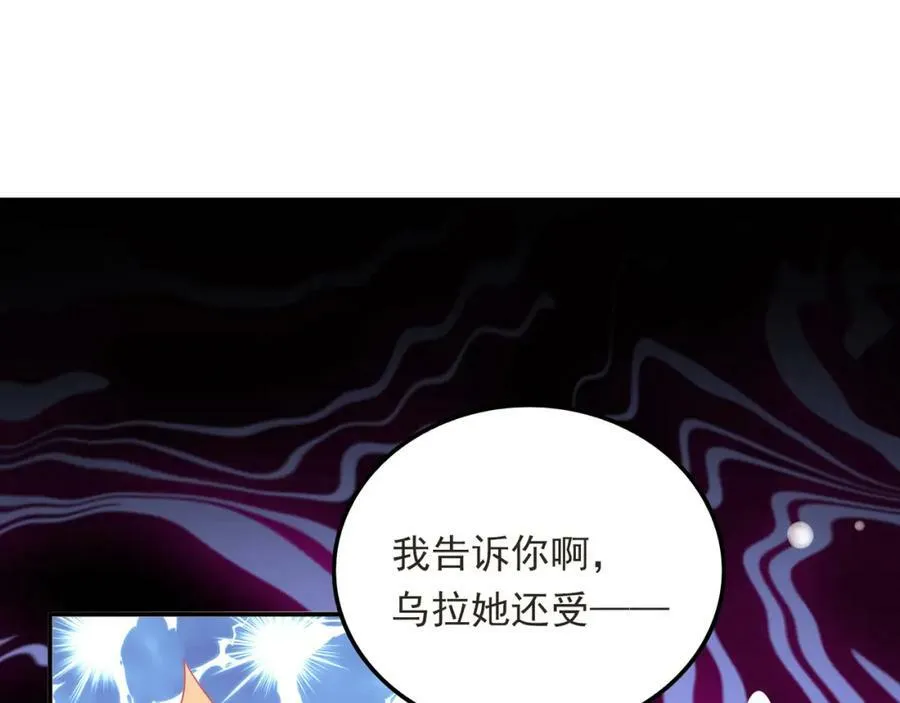 第38话 让哥哥吃醋的方法 第36页