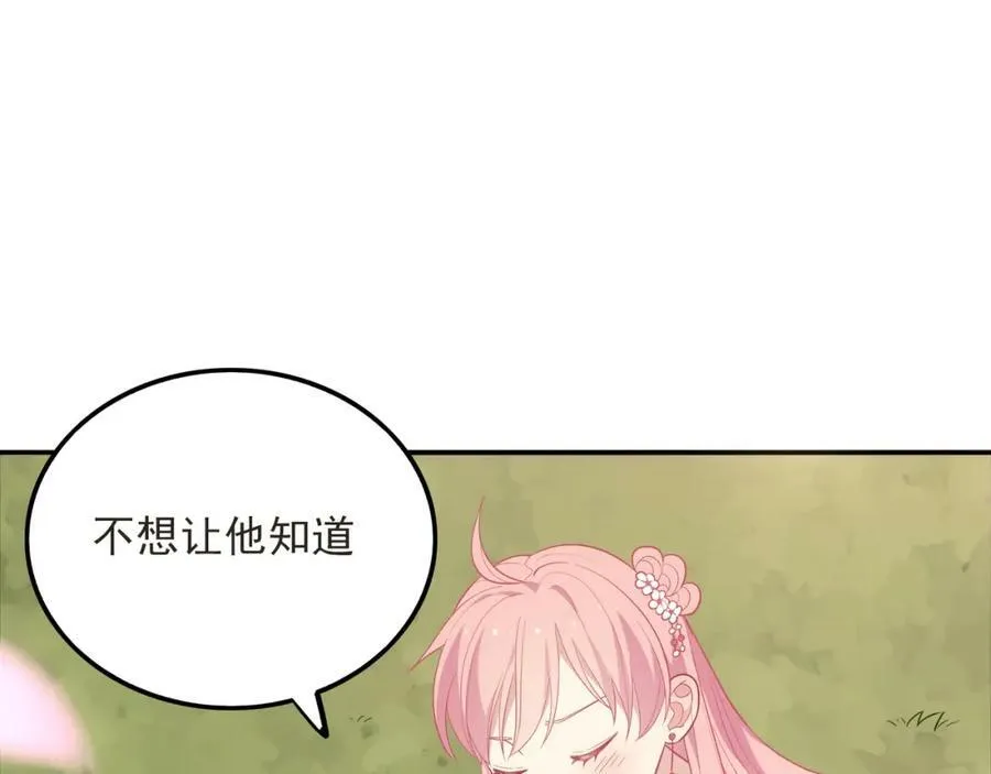 第38话 让哥哥吃醋的方法 第47页