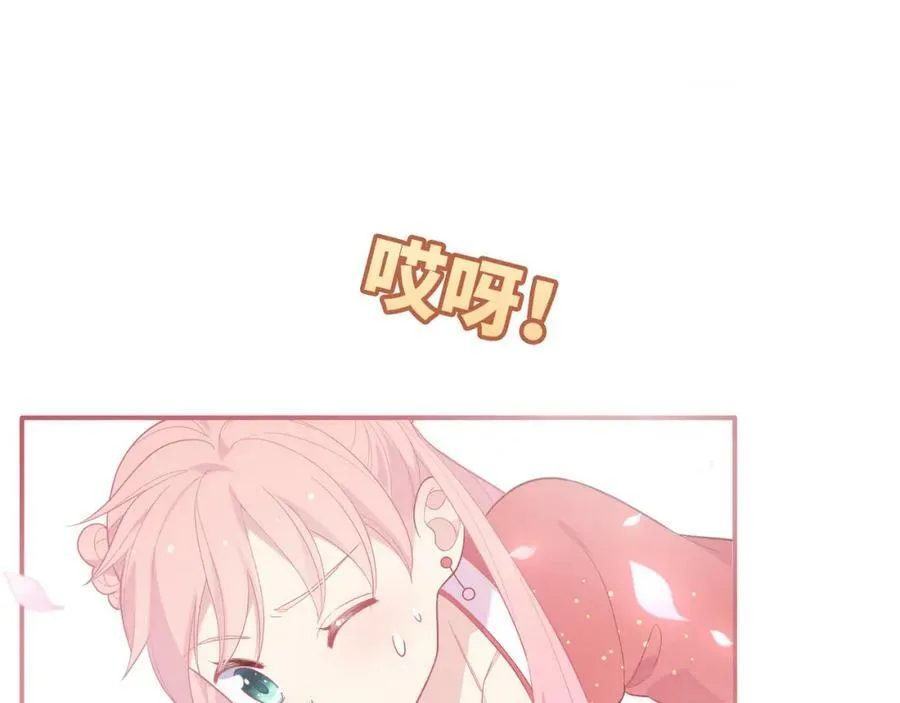 第38话 让哥哥吃醋的方法 第54页