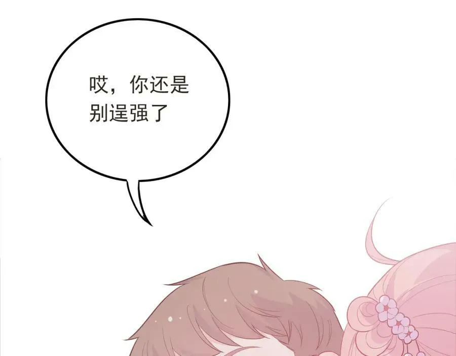 第38话 让哥哥吃醋的方法 第63页