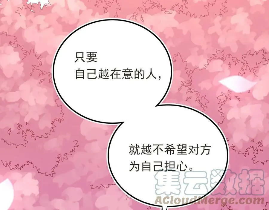 第38话 让哥哥吃醋的方法 第73页