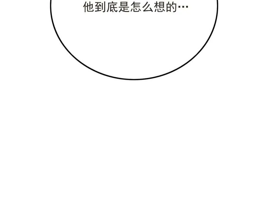 第38话 让哥哥吃醋的方法 第82页