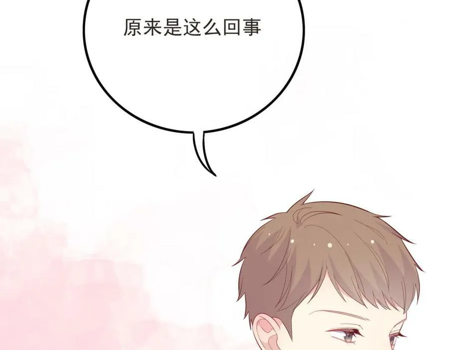 第38话 让哥哥吃醋的方法 第92页