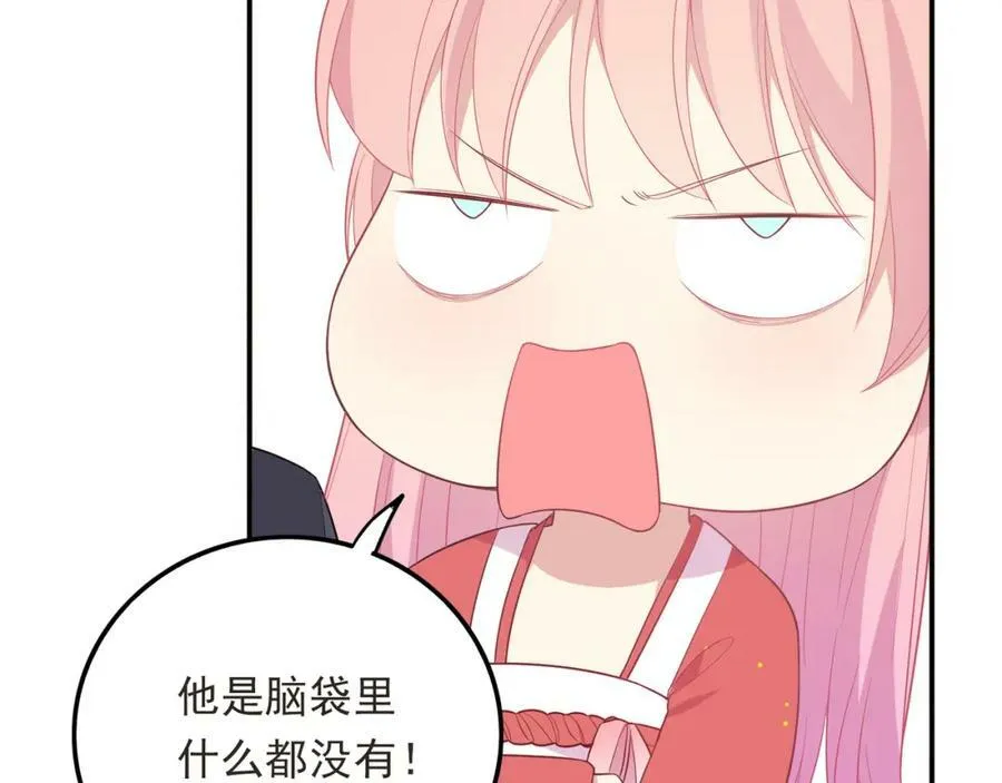 第38话 让哥哥吃醋的方法 第99页