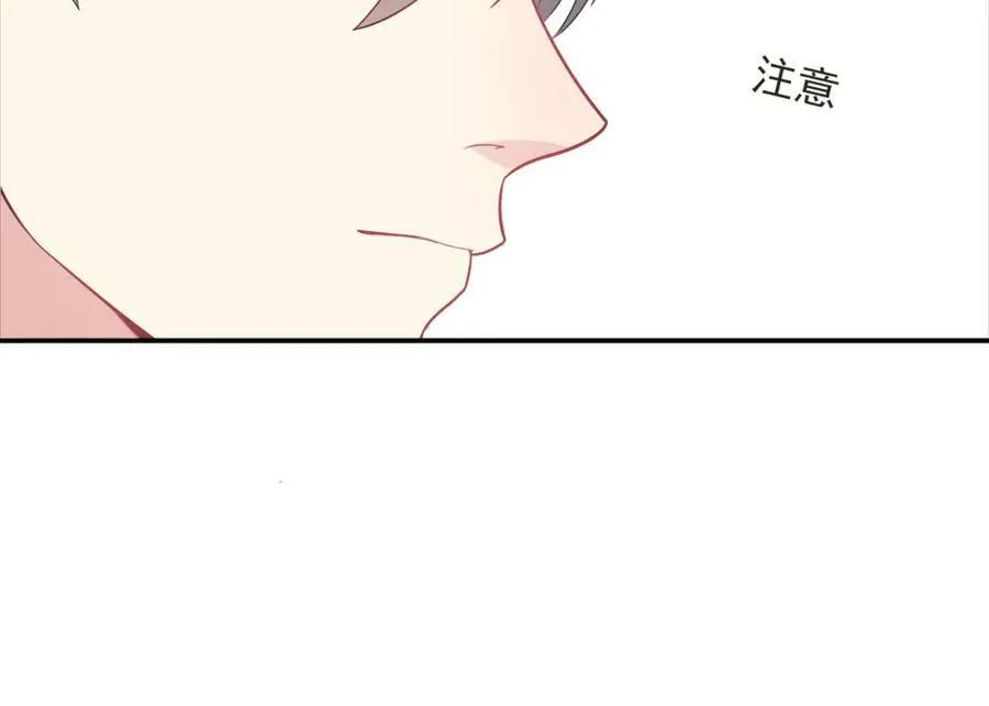 第38话 让哥哥吃醋的方法 第116页