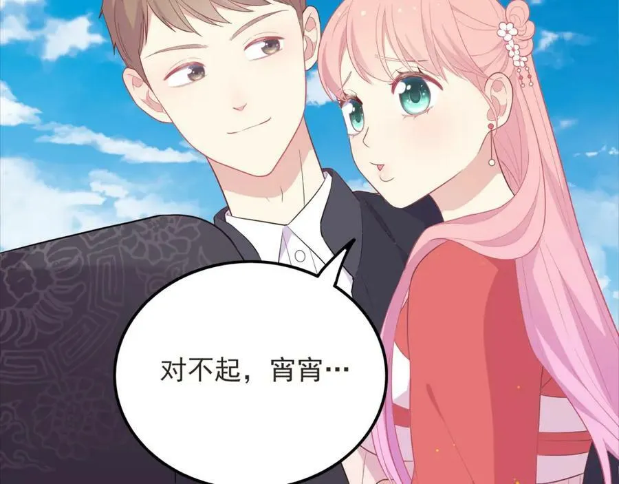 第38话 让哥哥吃醋的方法 第126页