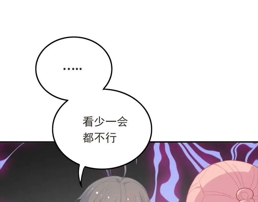 第38话 让哥哥吃醋的方法 第128页