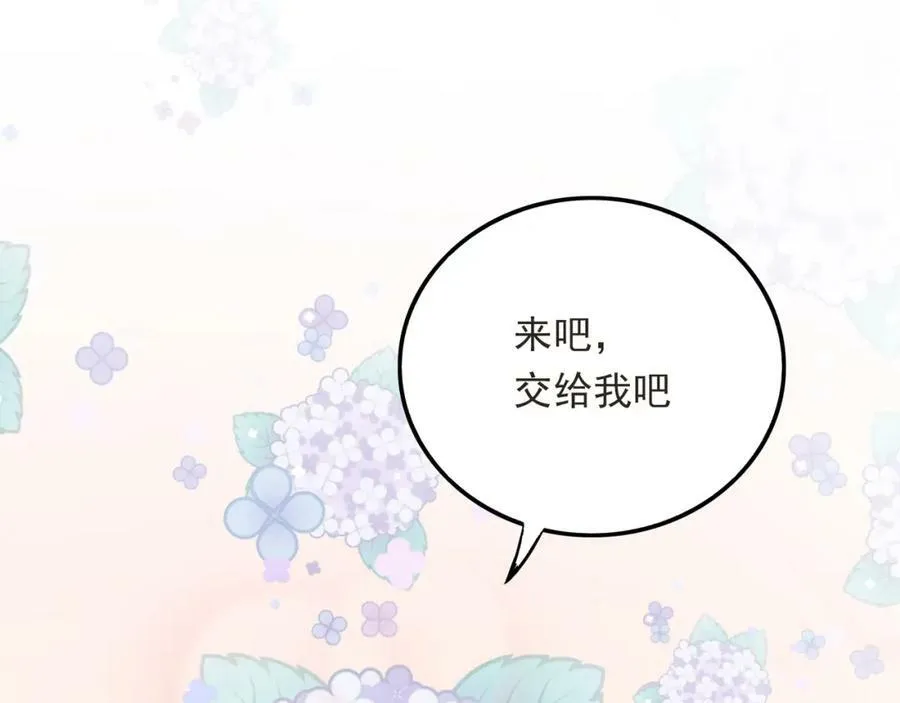 第38话 让哥哥吃醋的方法 第130页