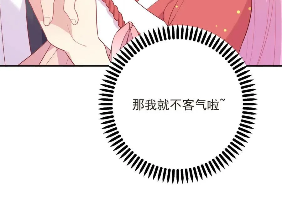 第38话 让哥哥吃醋的方法 第136页