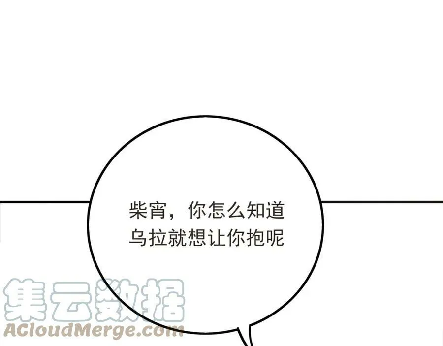 第38话 让哥哥吃醋的方法 第141页