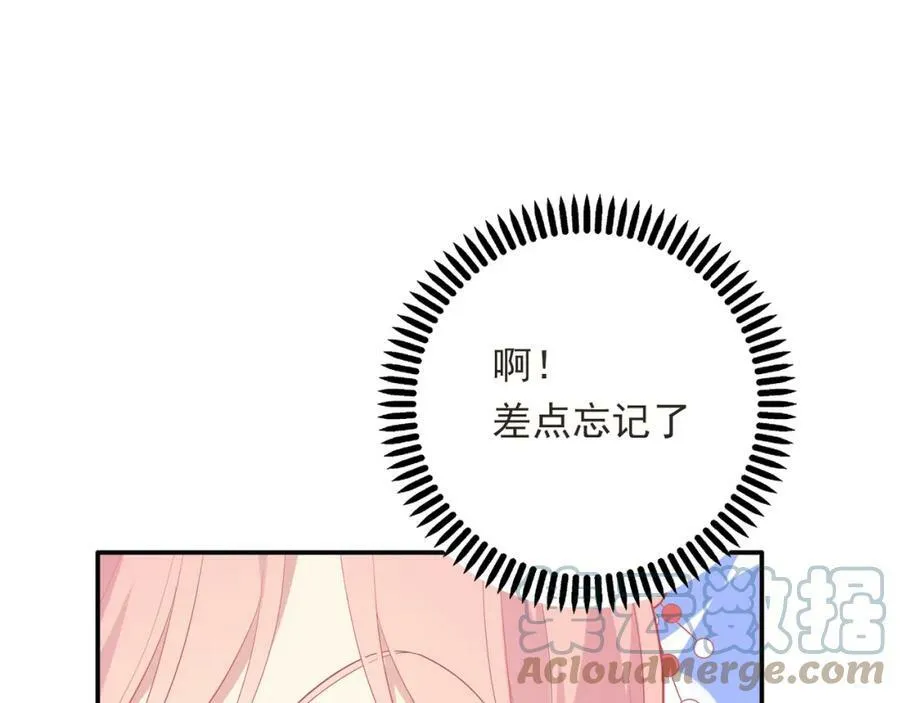 第38话 让哥哥吃醋的方法 第145页