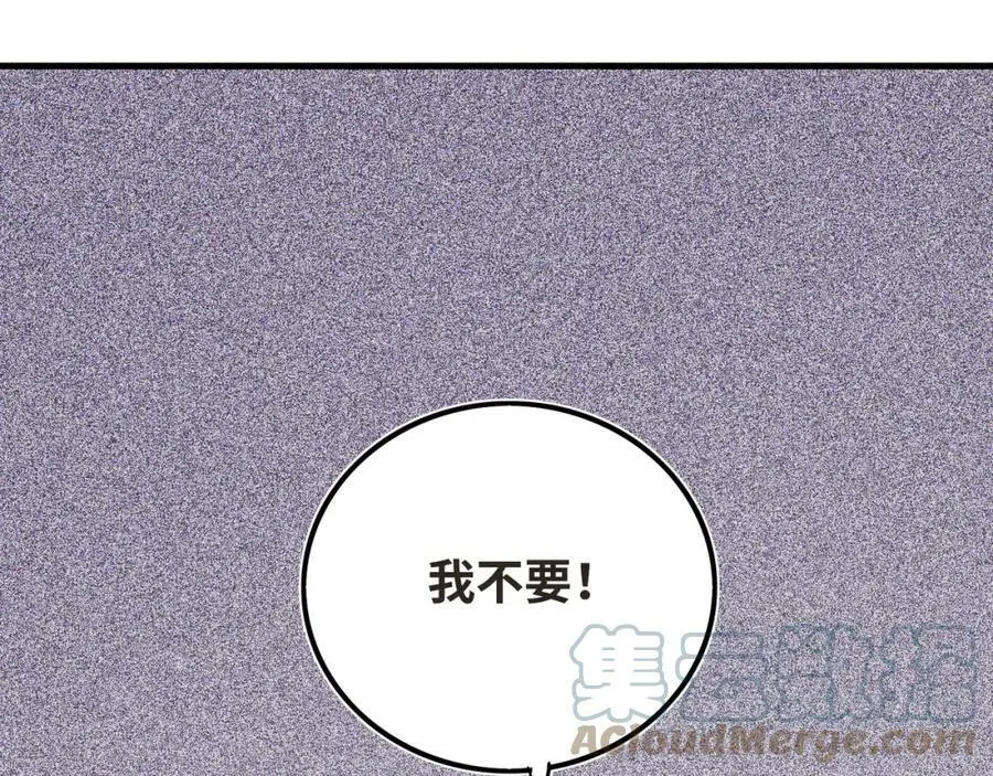 第38话 让哥哥吃醋的方法 第157页
