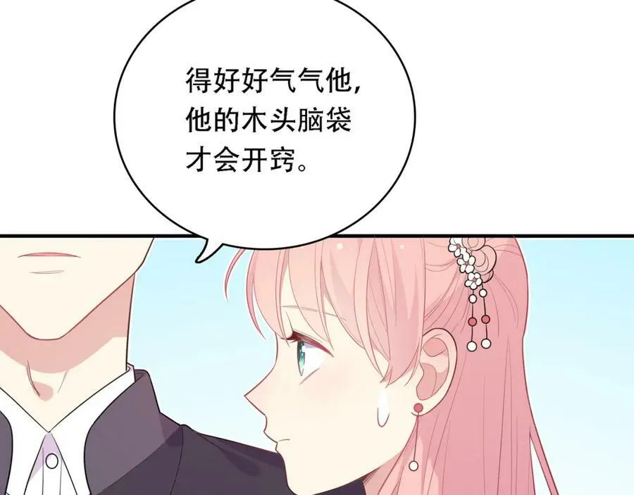第39话 痛痛飞~ 第24页