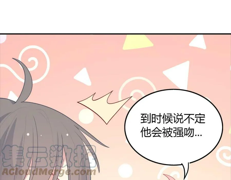 第41话 纠结的事 第61页