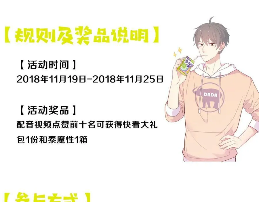 第41话 纠结的事 第227页