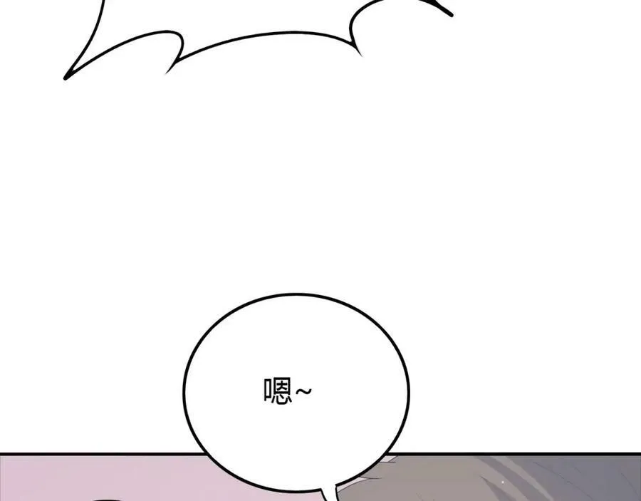 第42话 别赶我走 第56页