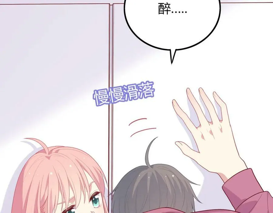 第42话 别赶我走 第70页