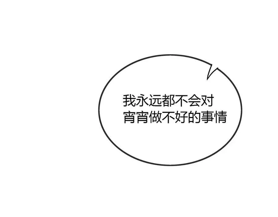 第42话 别赶我走 第136页