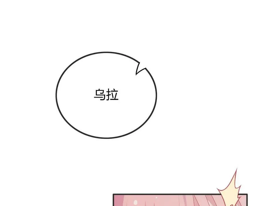 第42话 别赶我走 第166页