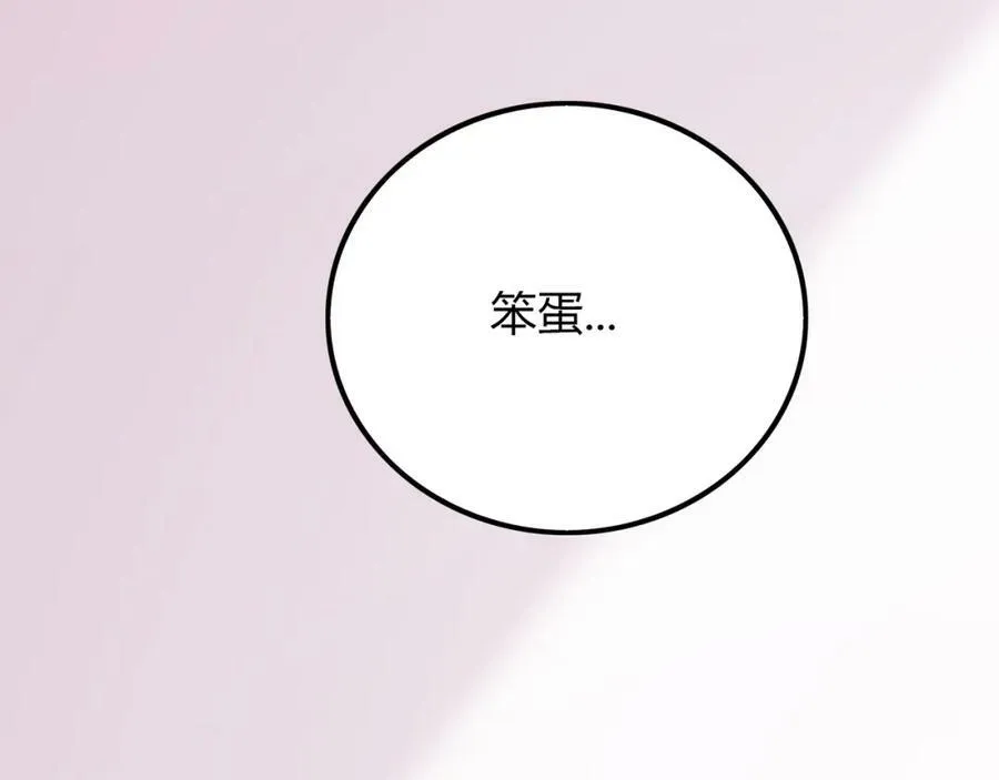 第43话 情敌登场 第146页