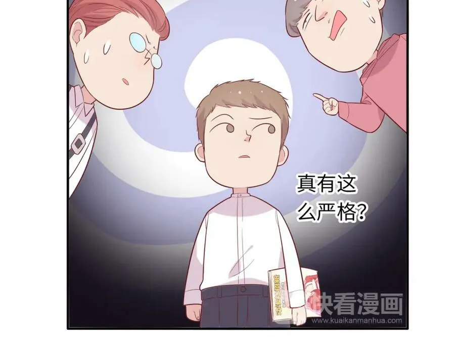 第47话 外婆登场 第30页