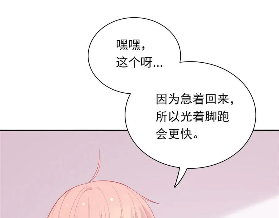 第48话 乌拉要去上学了？ 第52页