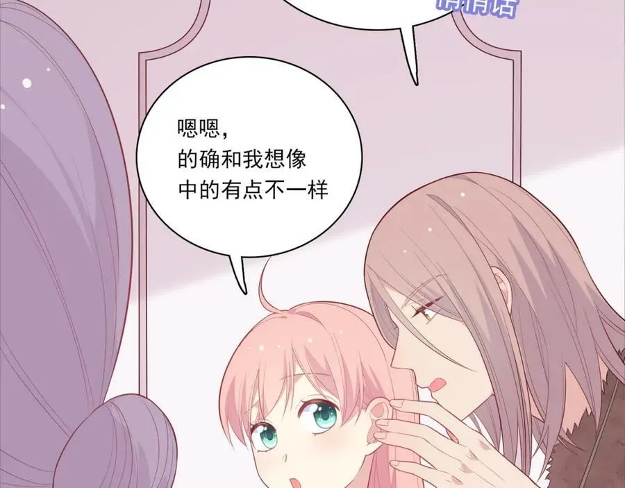 第48话 乌拉要去上学了？ 第66页