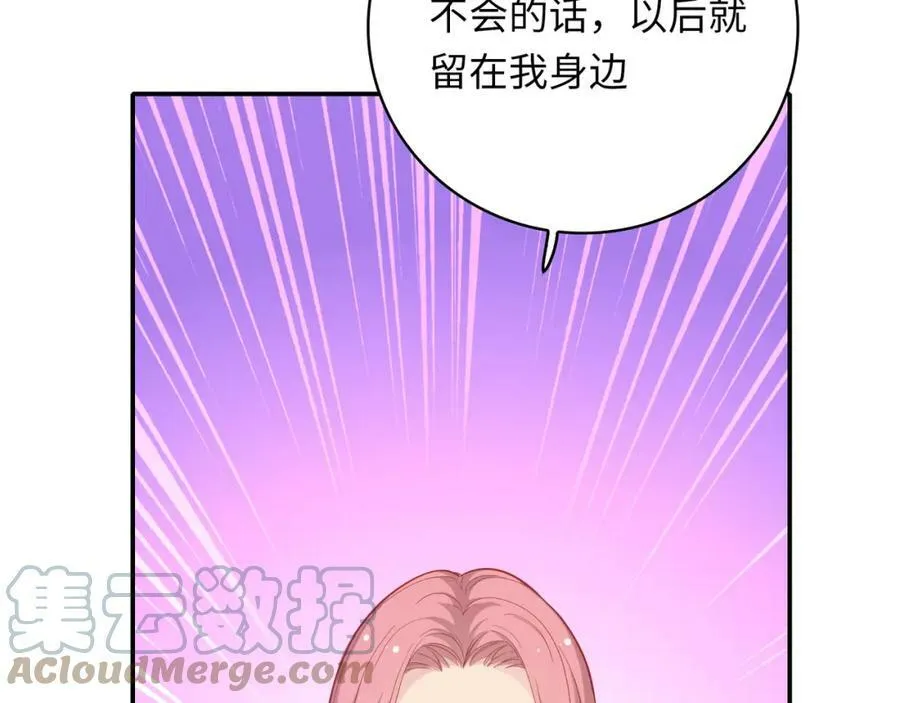 第50话 我的英雄 第145页