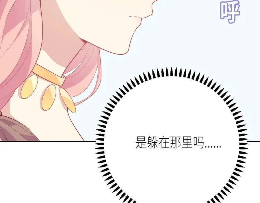 第51话 在厕所相遇 第106页
