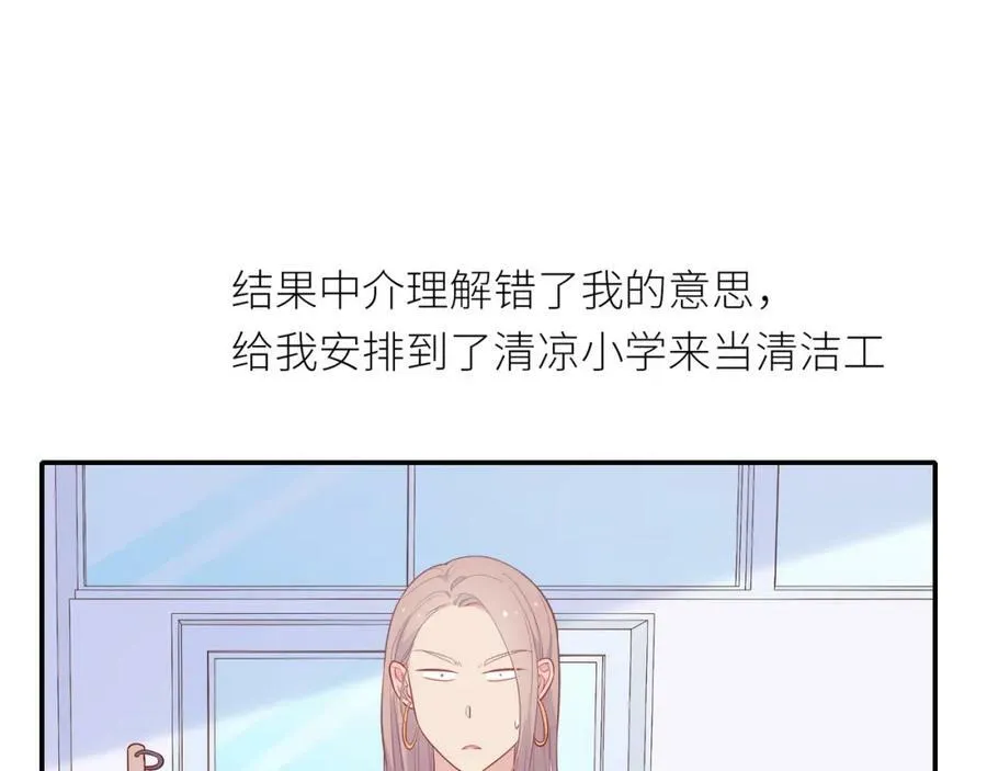 第52话 宵宵劈腿了？！ 第62页
