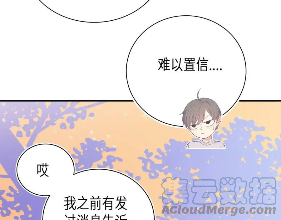 第53话 乌拉的嫉妒 第109页