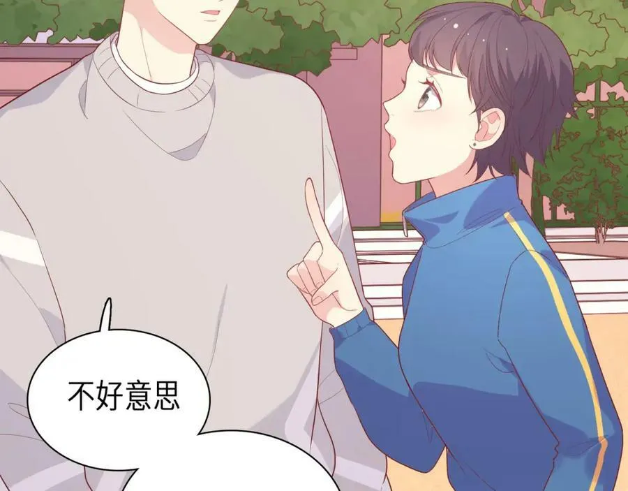 第53话 乌拉的嫉妒 第114页
