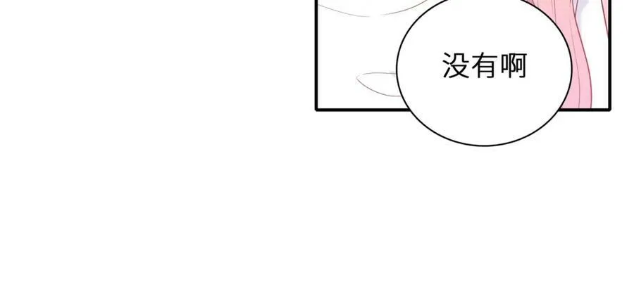 第54话 坏心眼的宵宵 第104页