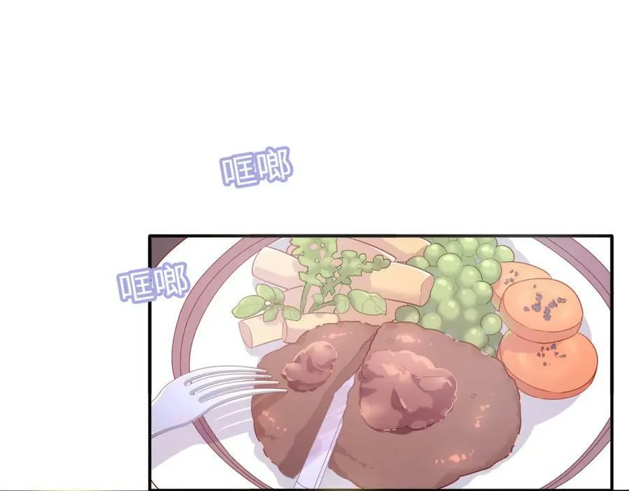 第56话 告白……？ 第96页