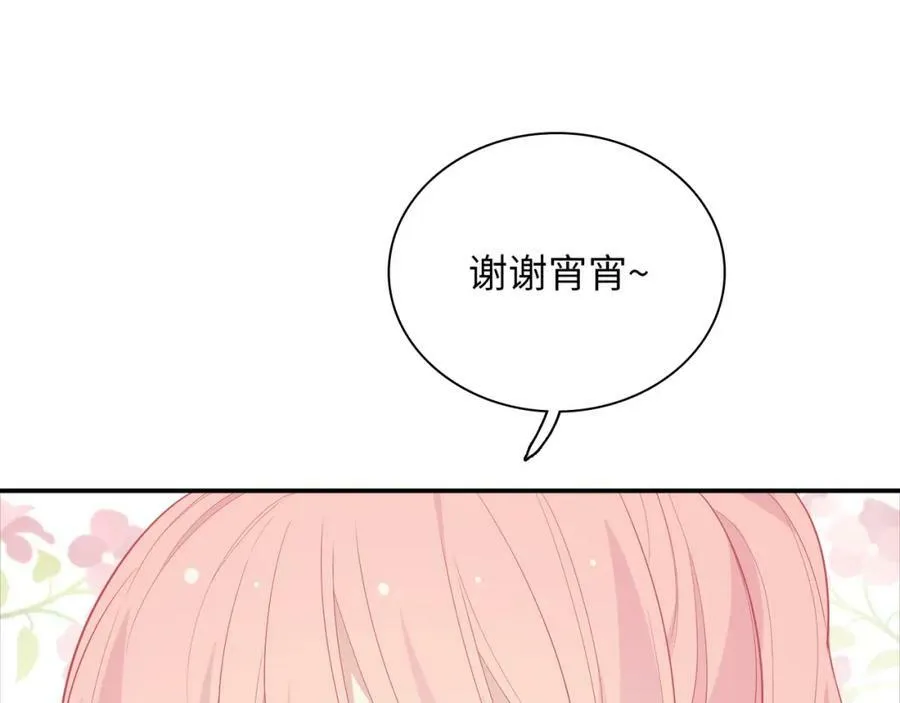 第57话 偷猎者？！ 第51页
