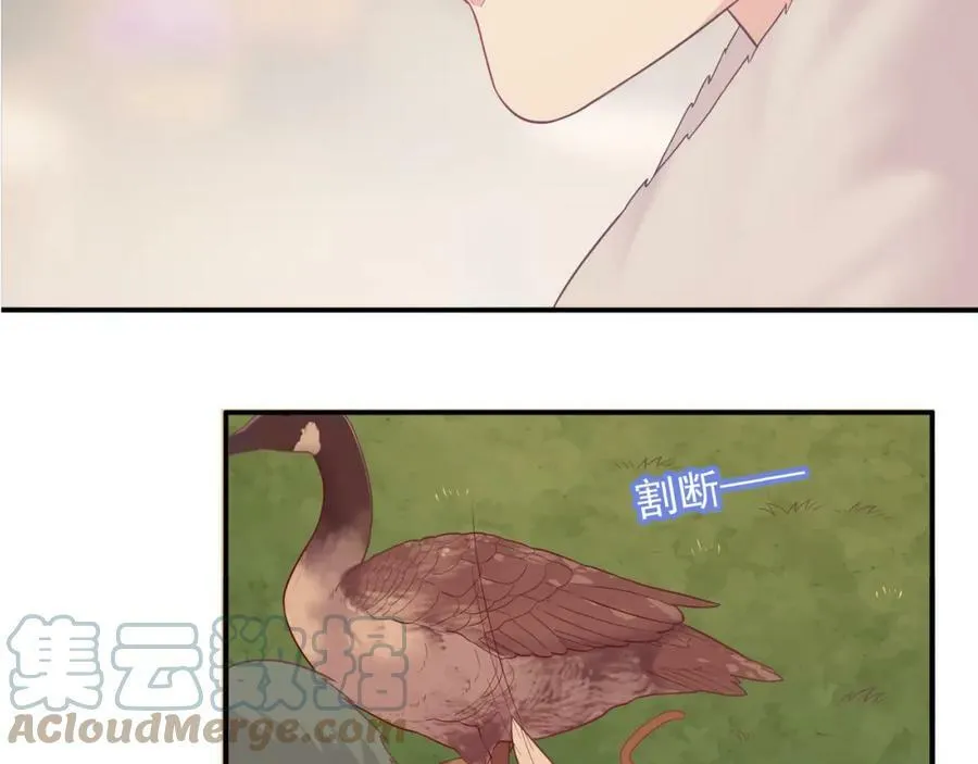 第58话 任性的大叔 第73页