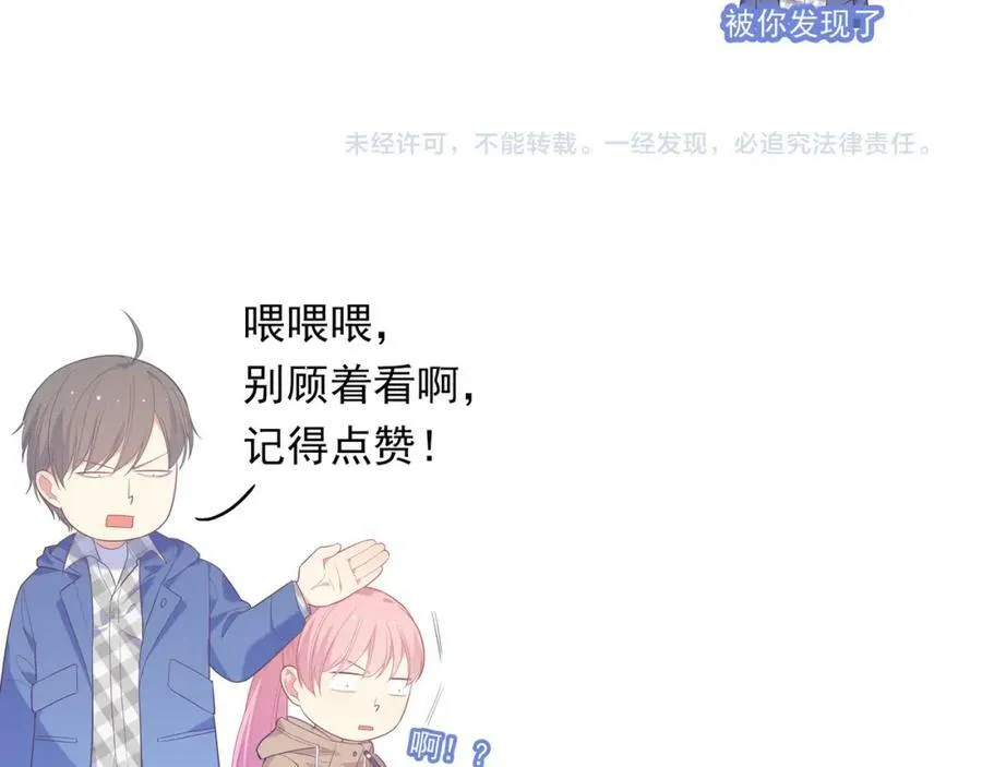 第58话 任性的大叔 第162页