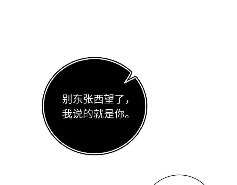 第60话 她的泳衣 第92页