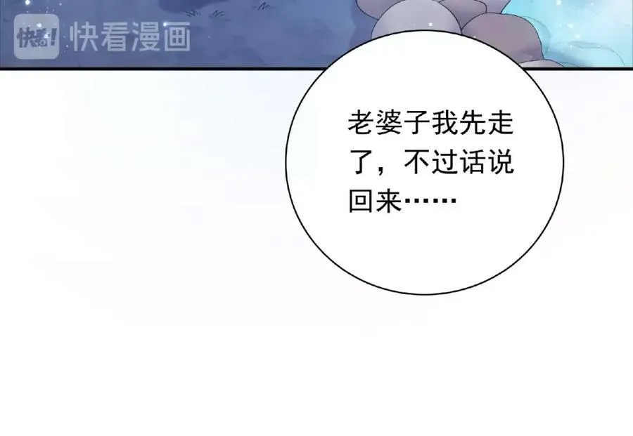 第62话 他们的心事 第23页