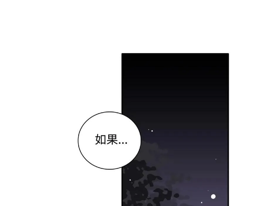 第62话 他们的心事 第24页