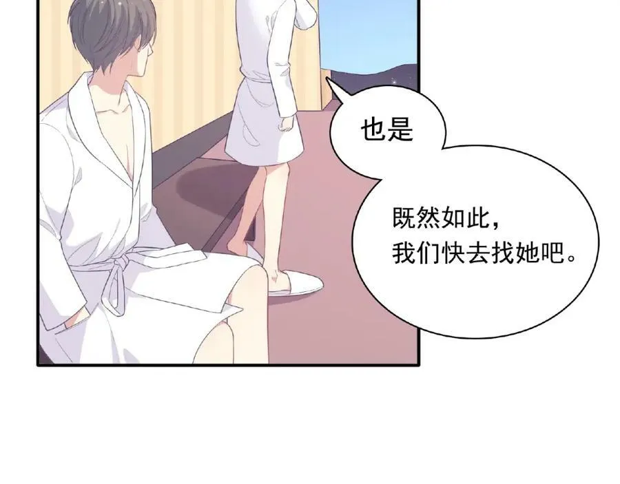 第62话 他们的心事 第140页