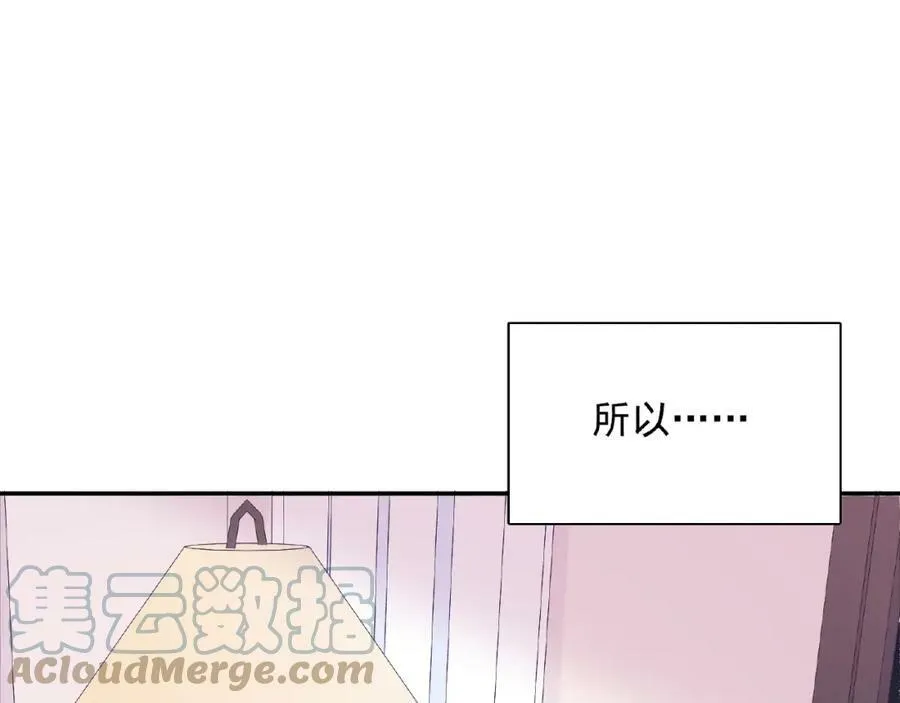 第63话 冷战 第5页