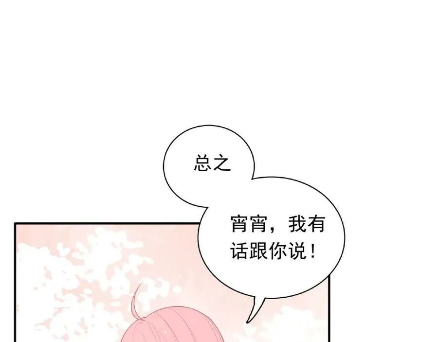 第63话 冷战 第23页