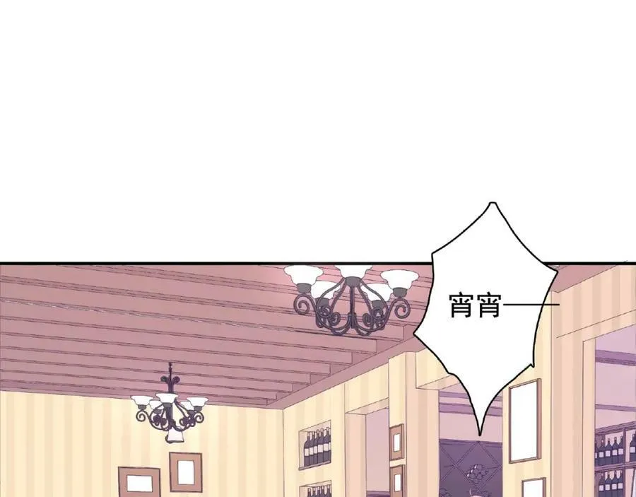 第63话 冷战 第38页