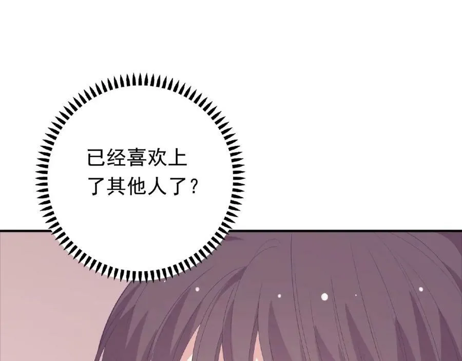 第63话 冷战 第51页